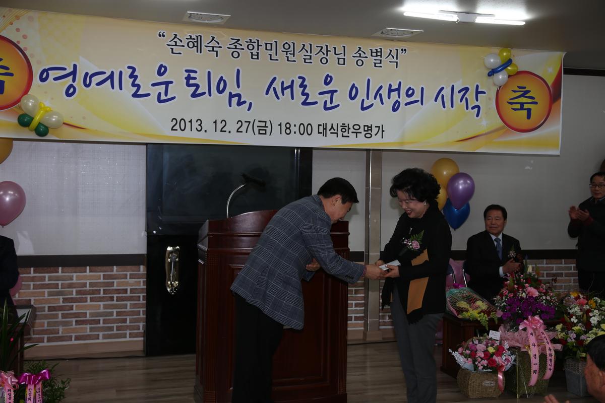 2013년 연말행사