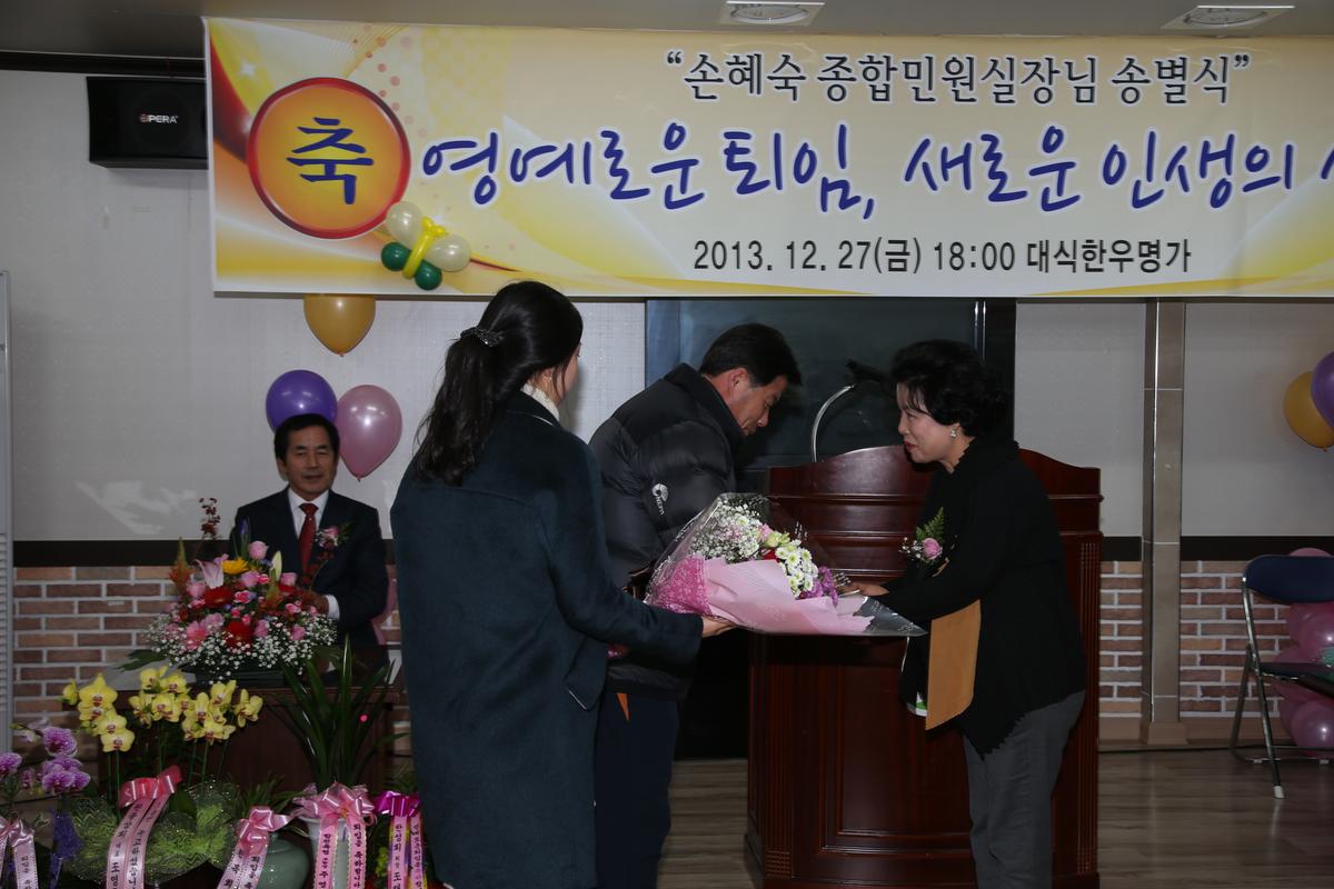 2013년 연말행사