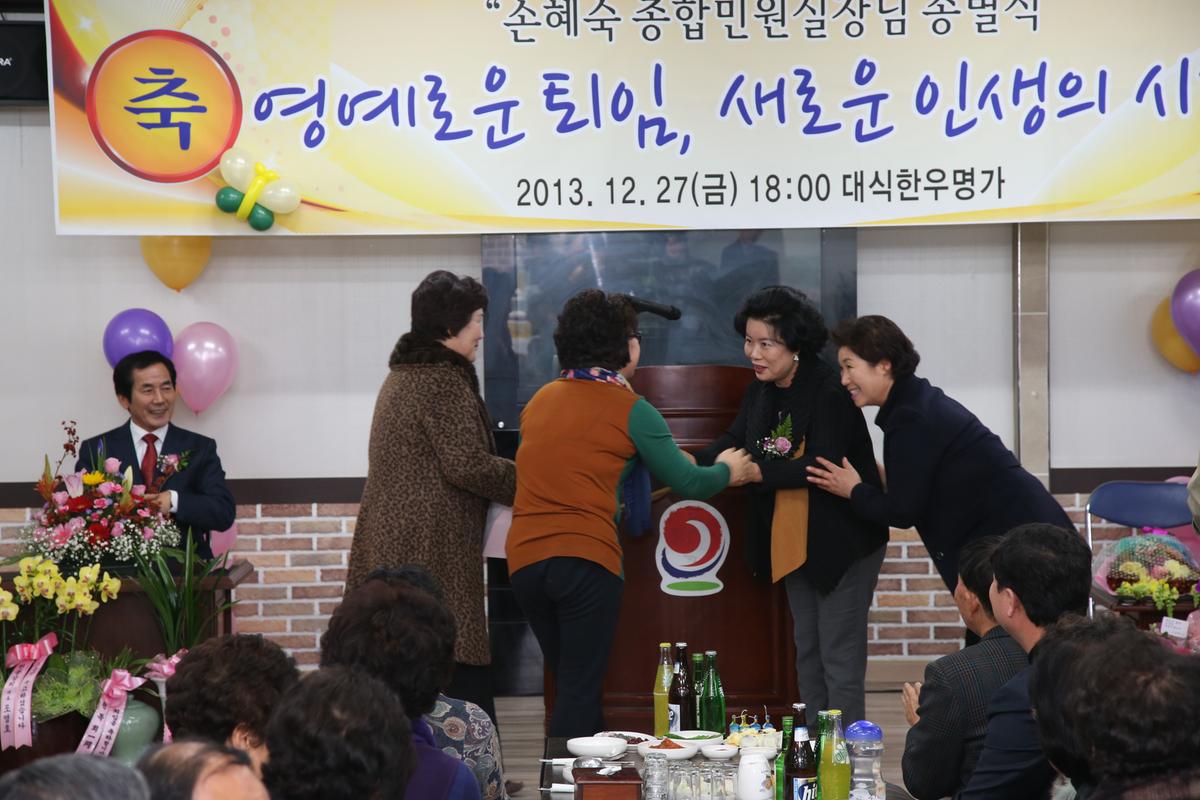 2013년 연말행사