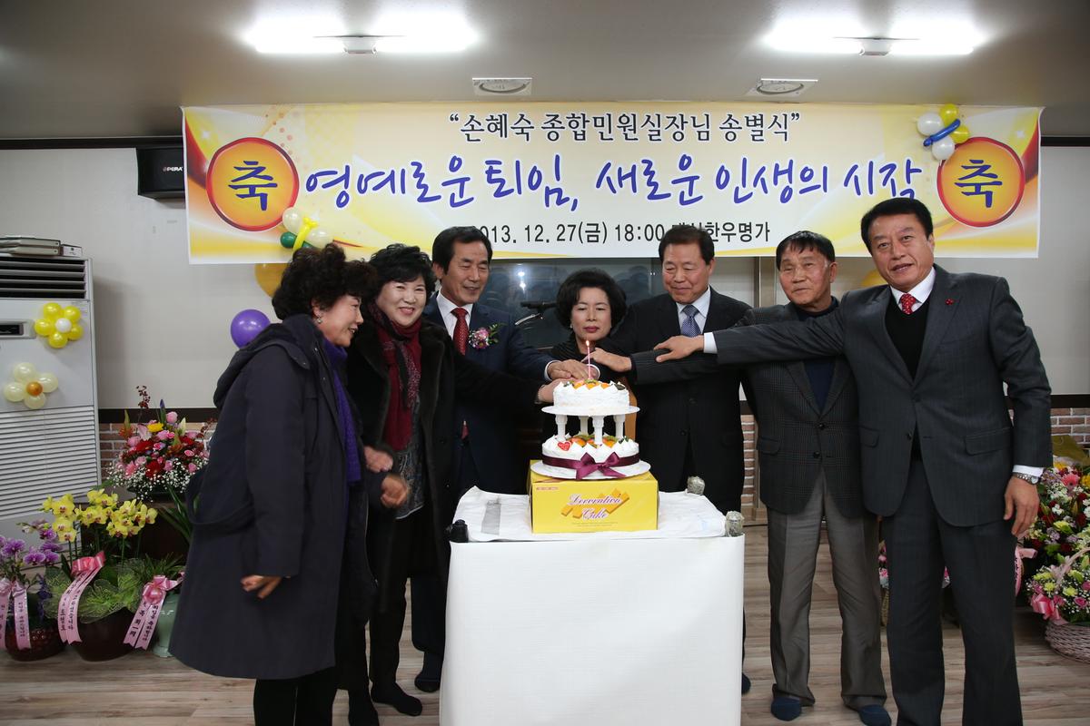 2013년 연말행사