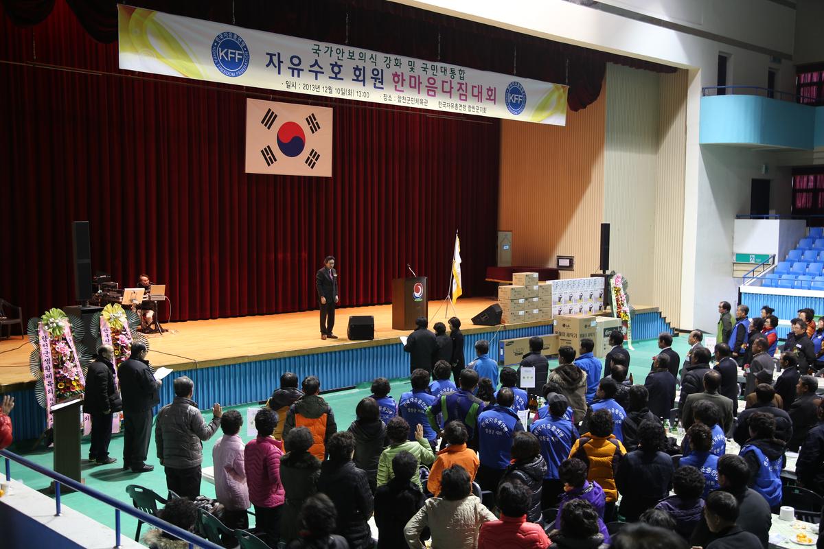 2013년 연말행사