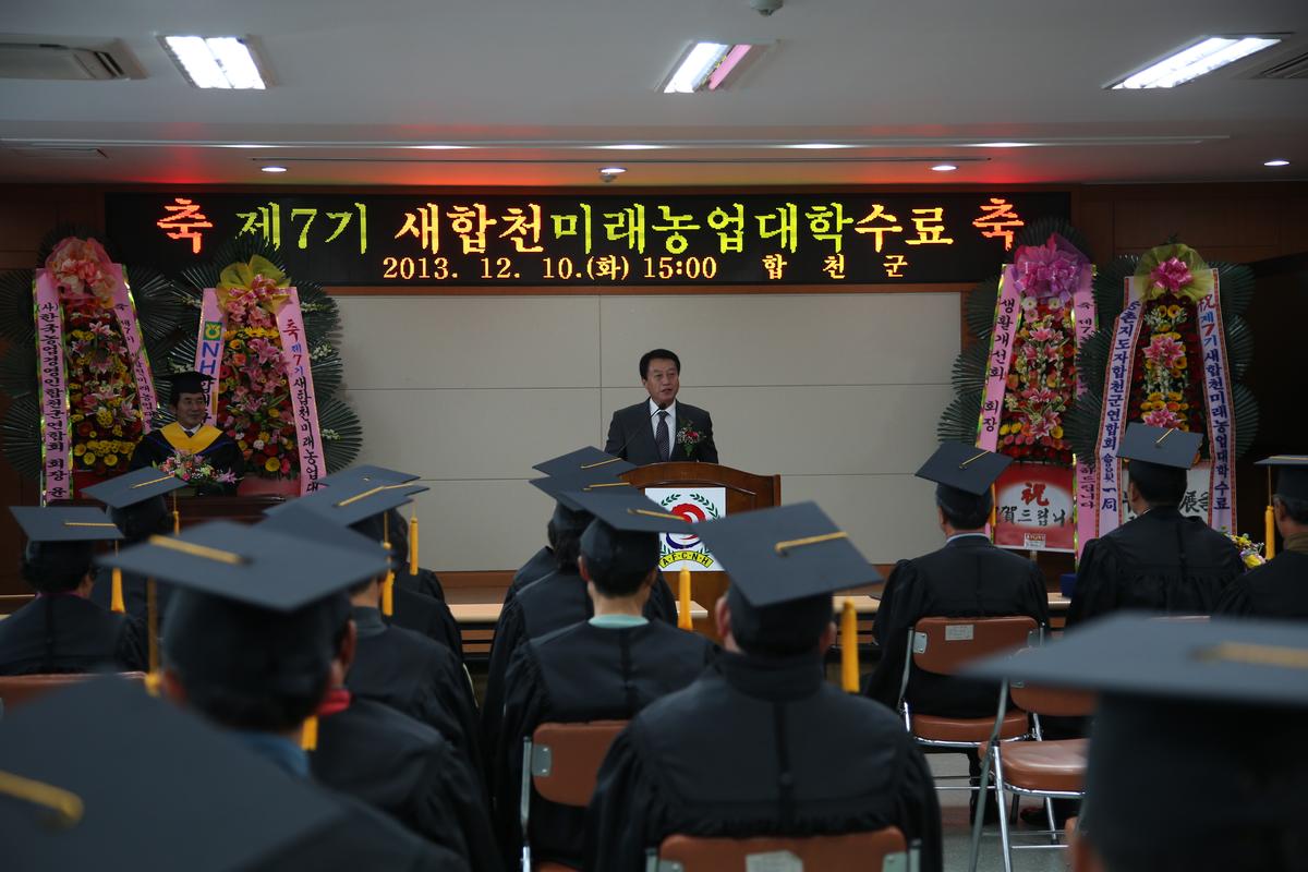 2013년 연말행사