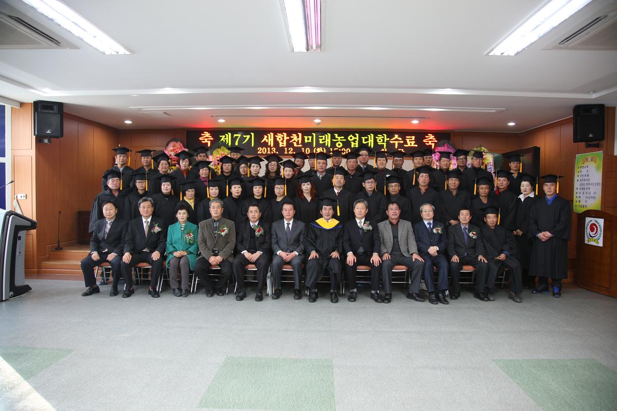 2013년 연말행사