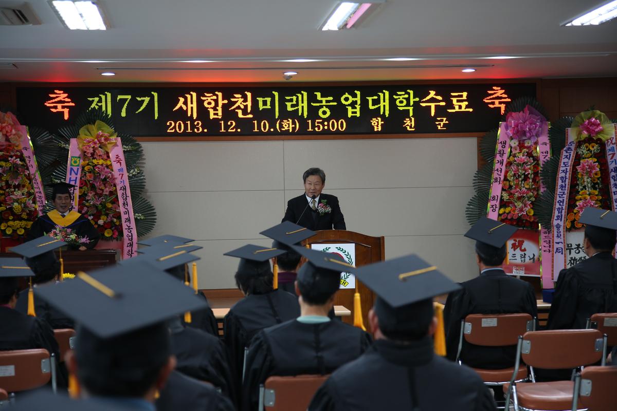 2013년 연말행사