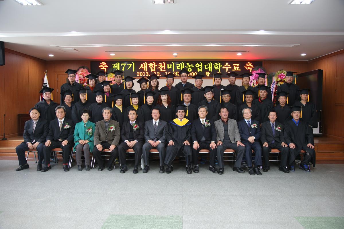 2013년 연말행사