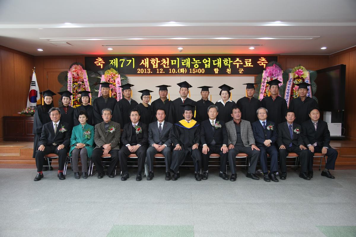 2013년 연말행사