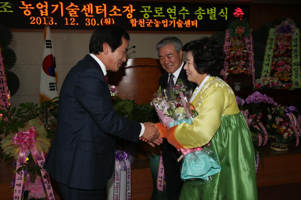 2013년 연말행사