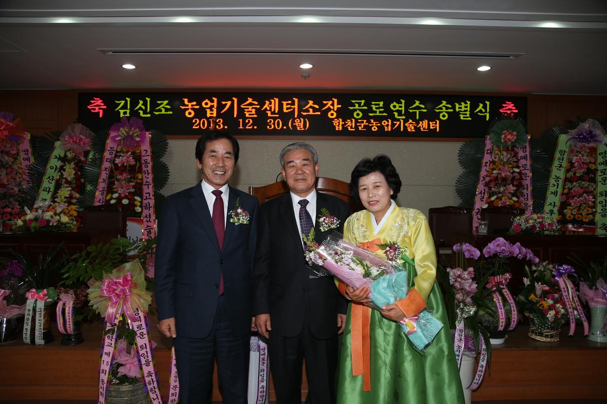 2013년 연말행사