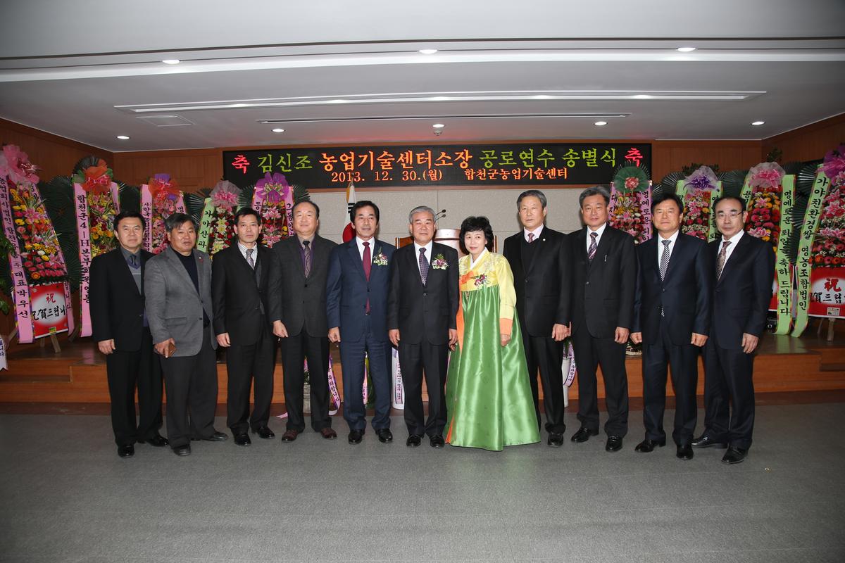 2013년 연말행사