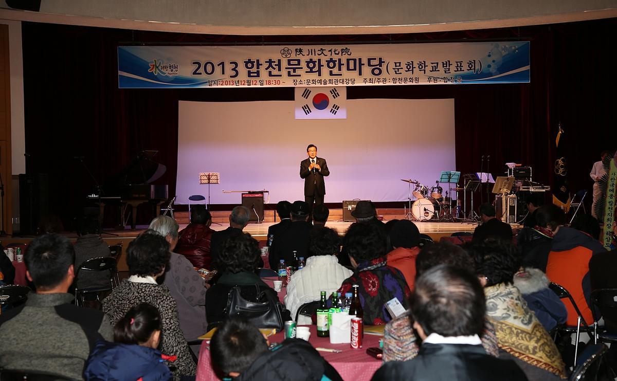 2013년 연말행사