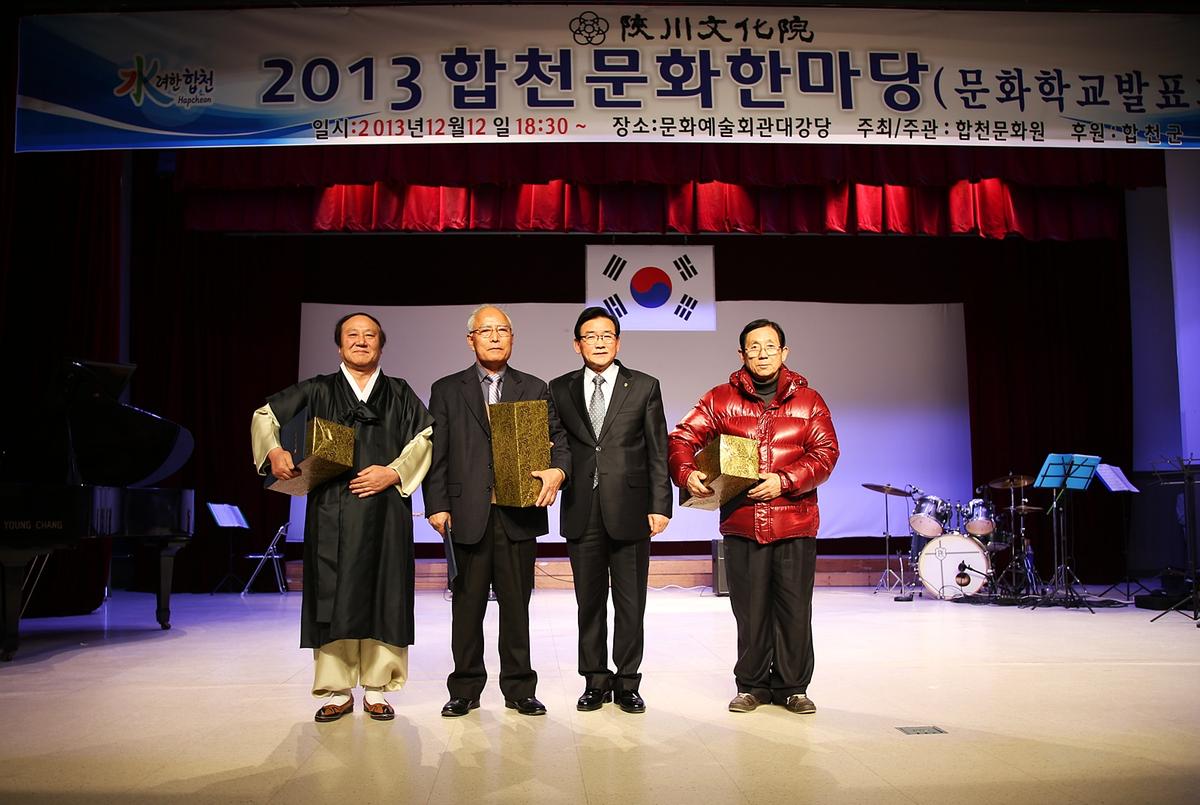 2013년 연말행사