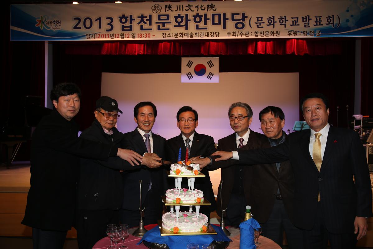 2013년 연말행사