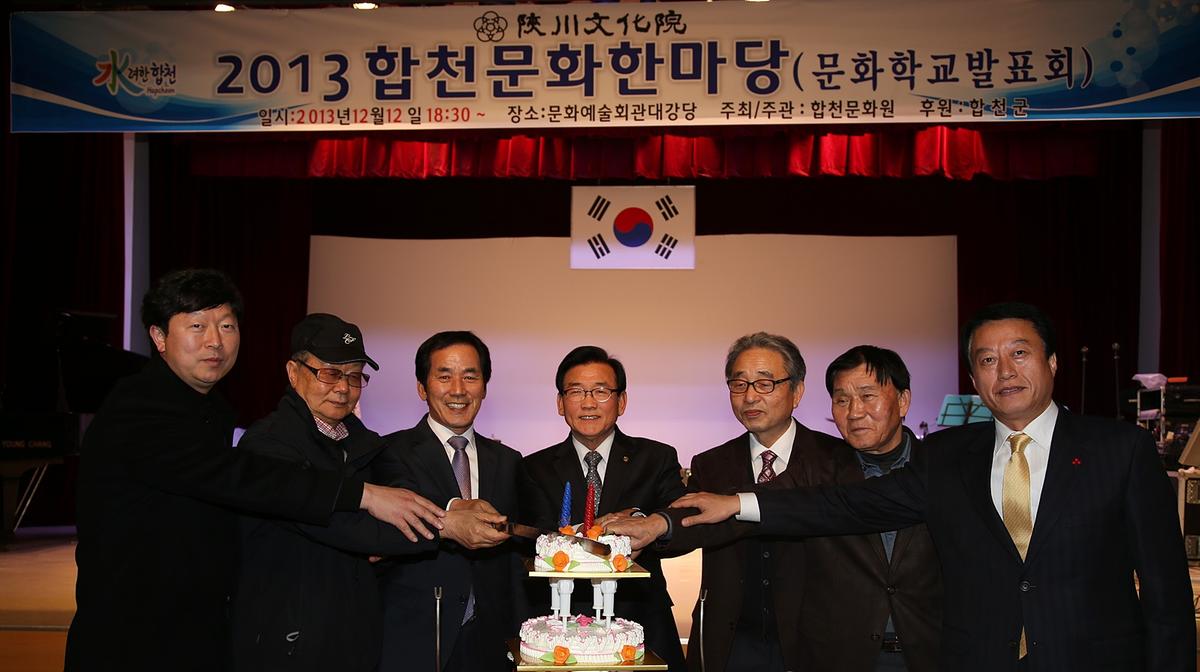 2013년 연말행사