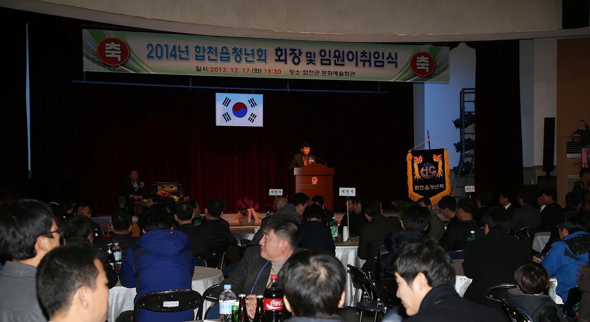 2013년 연말행사