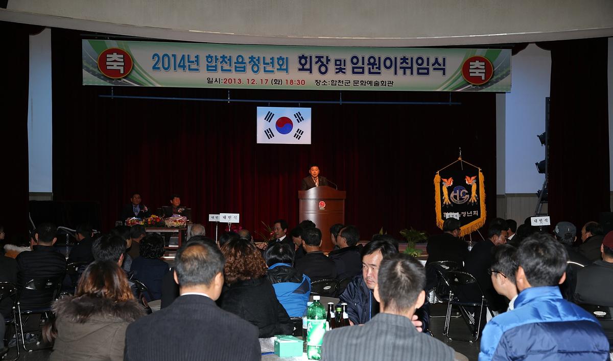 2013년 연말행사