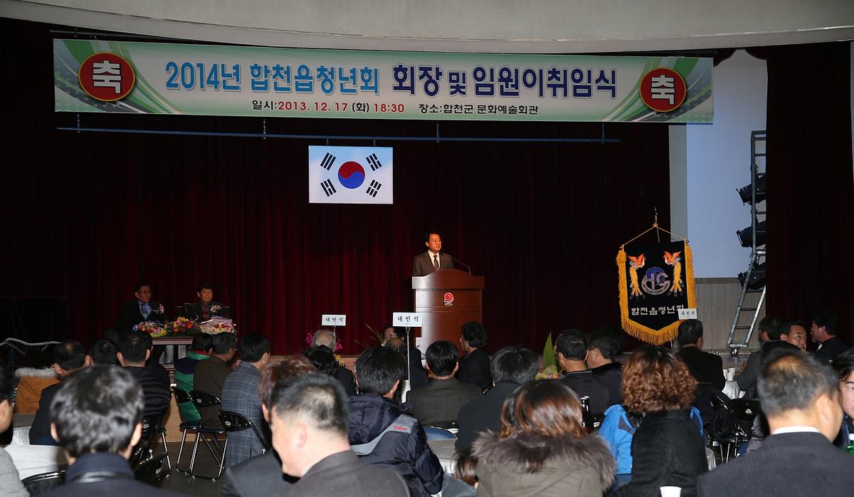 2013년 연말행사
