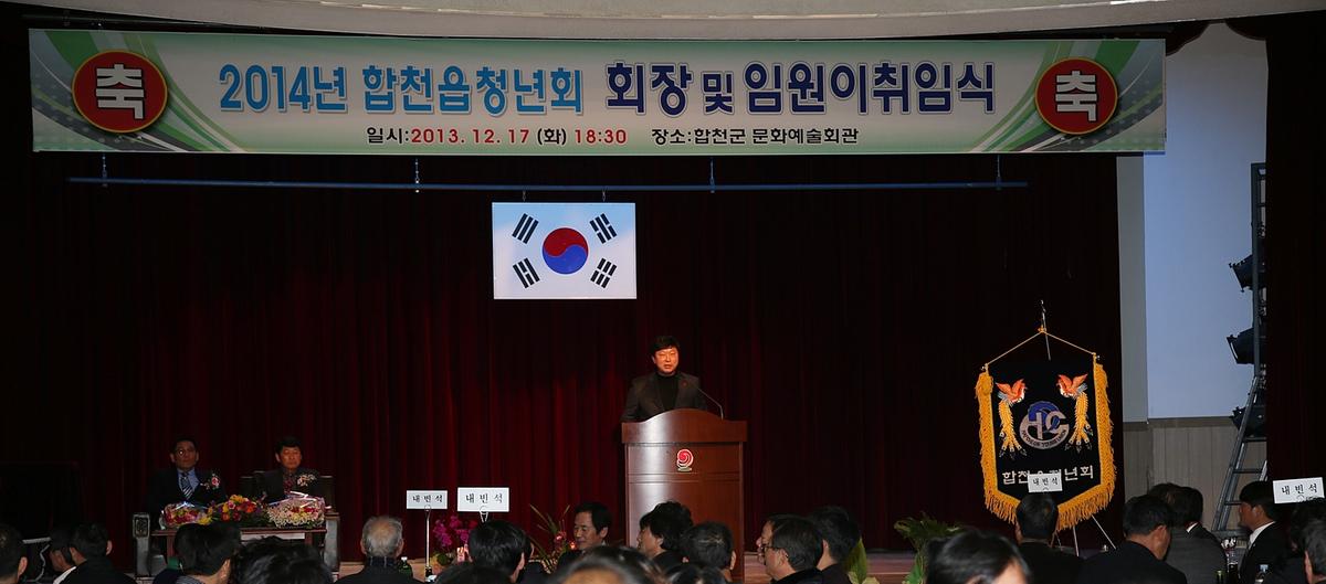 2013년 연말행사