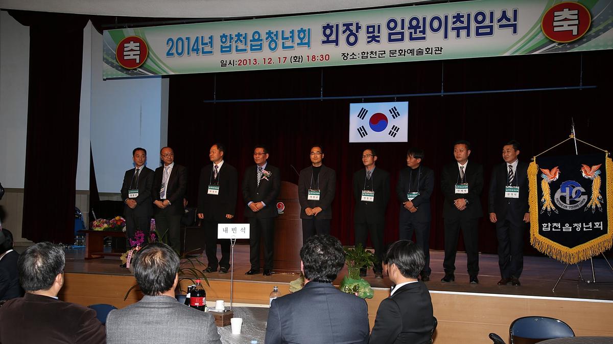 2013년 연말행사