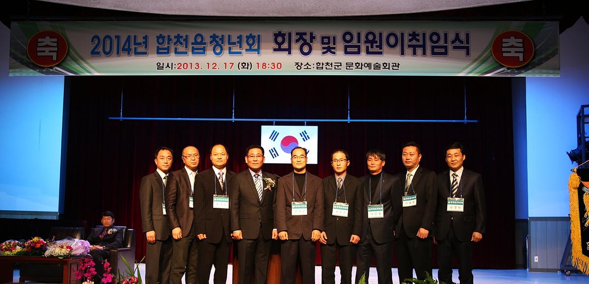 2013년 연말행사