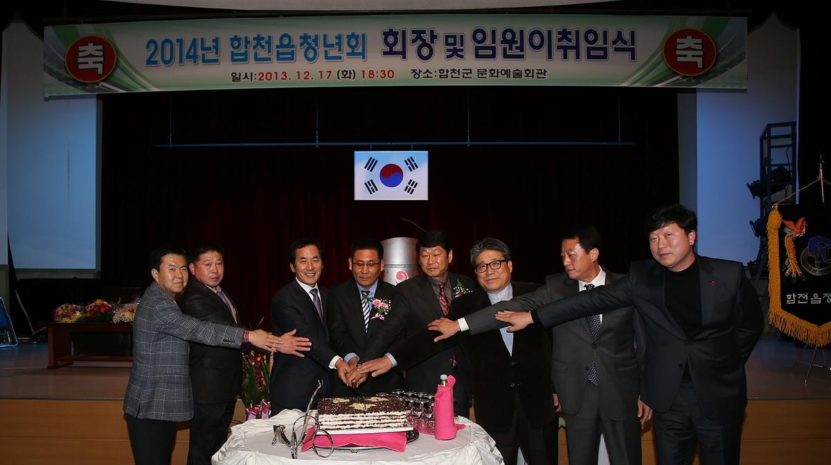 2013년 연말행사