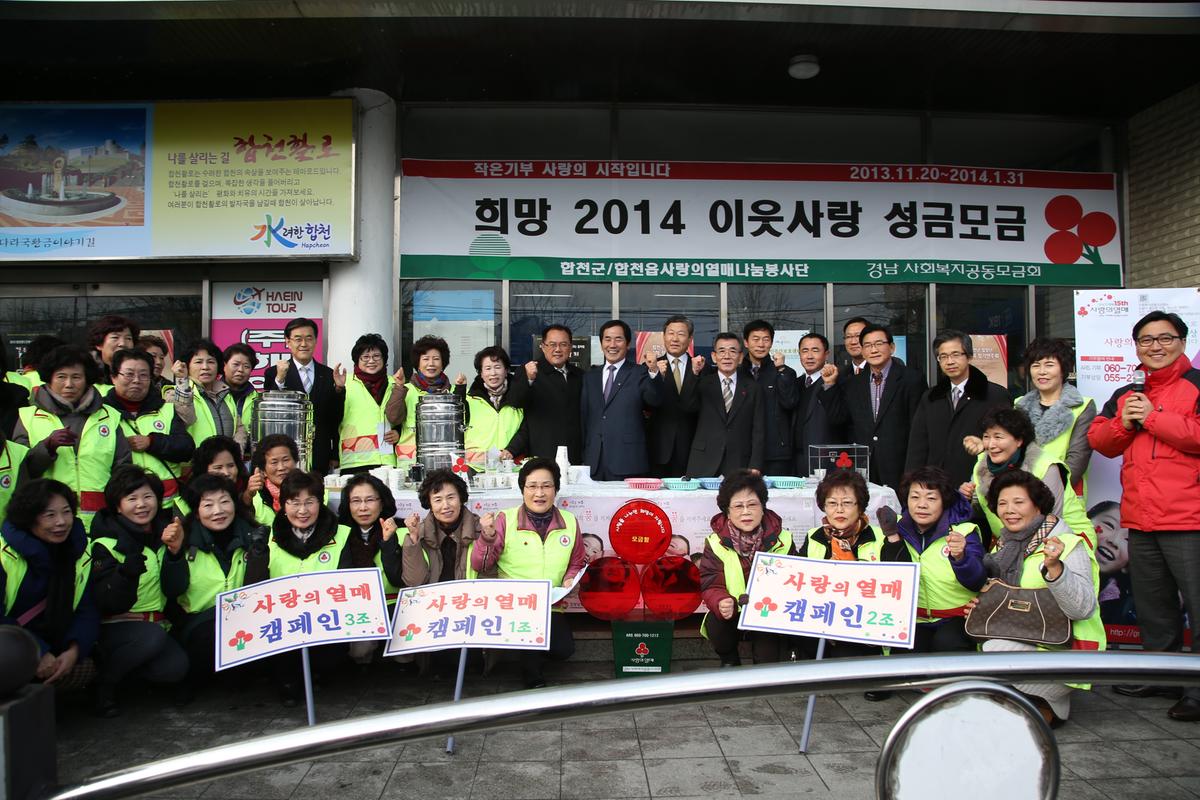 2013년 연말행사