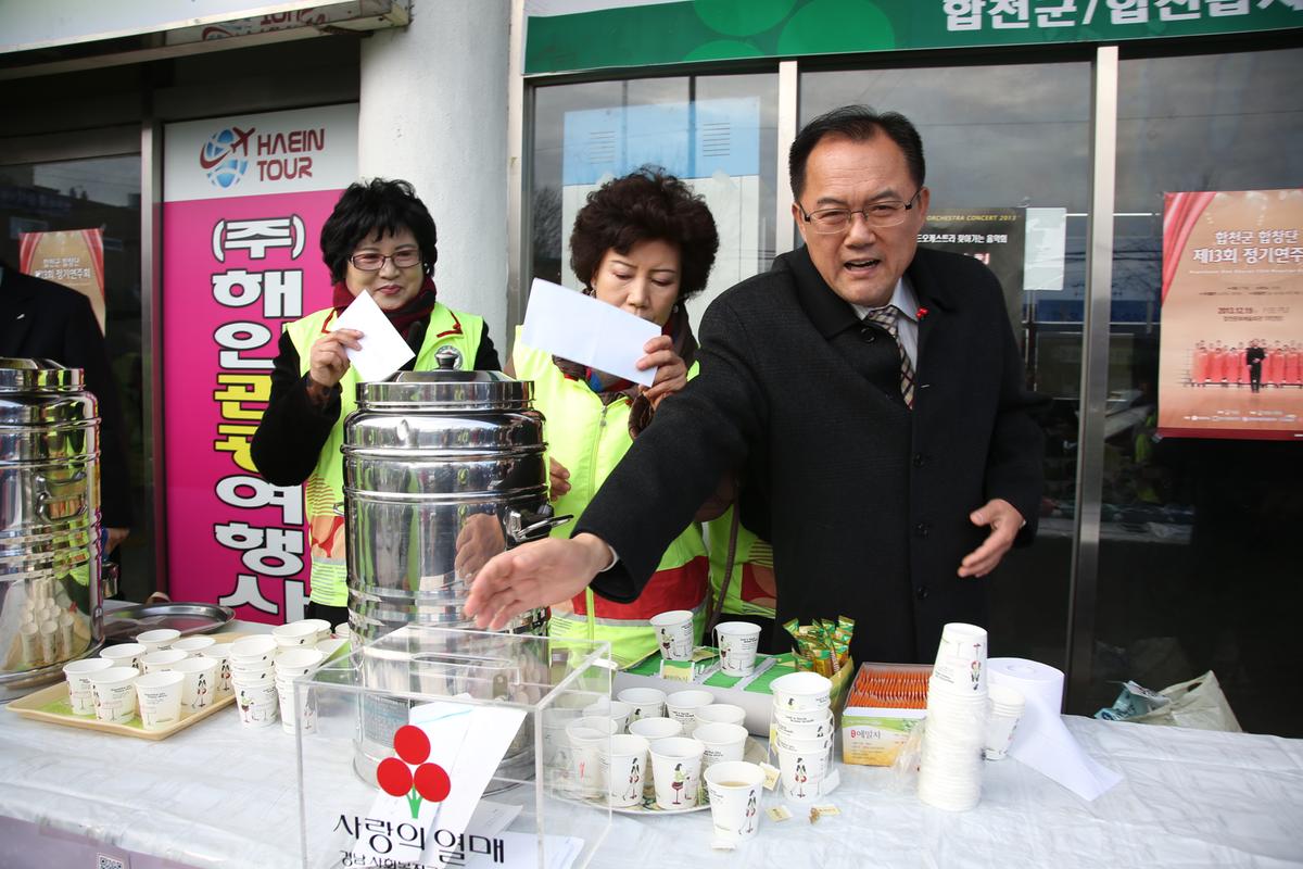 2013년 연말행사