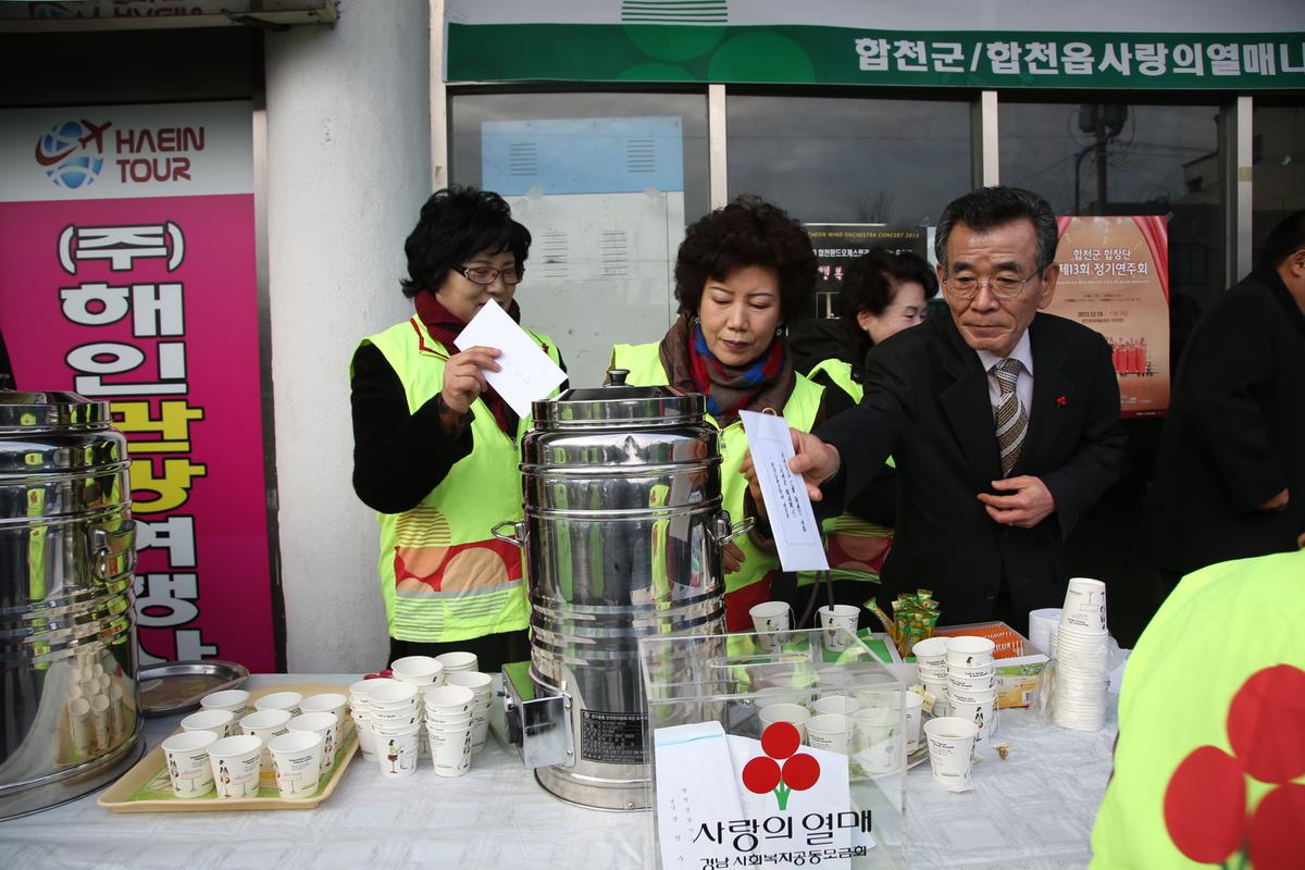 2013년 연말행사