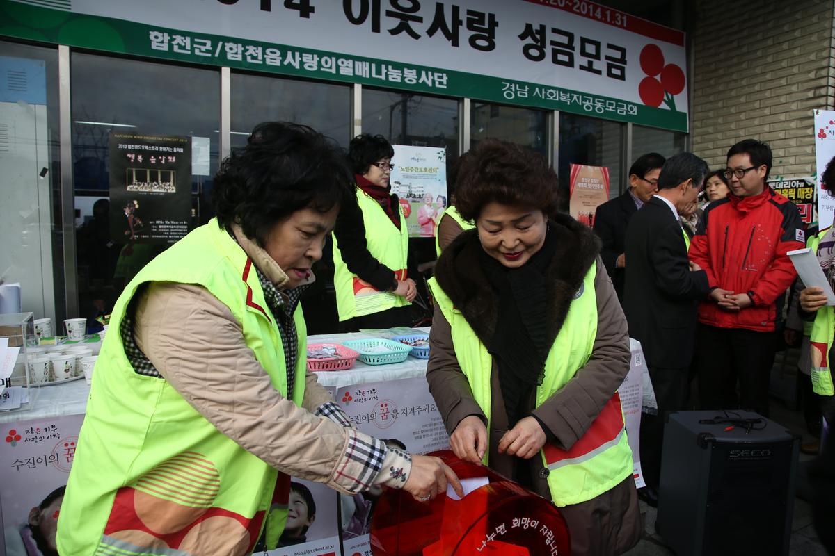 2013년 연말행사