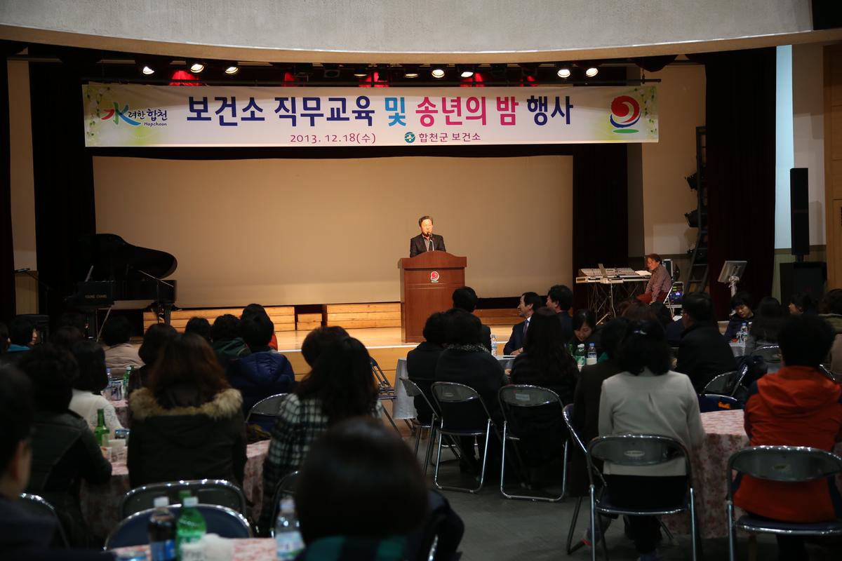 2013년 연말행사