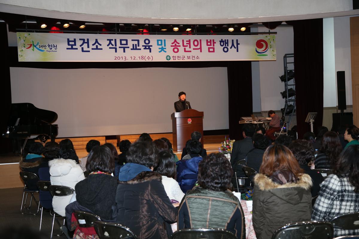 2013년 연말행사