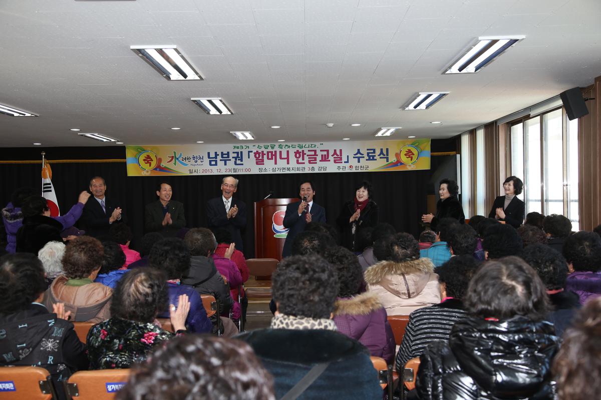 2013년 연말행사