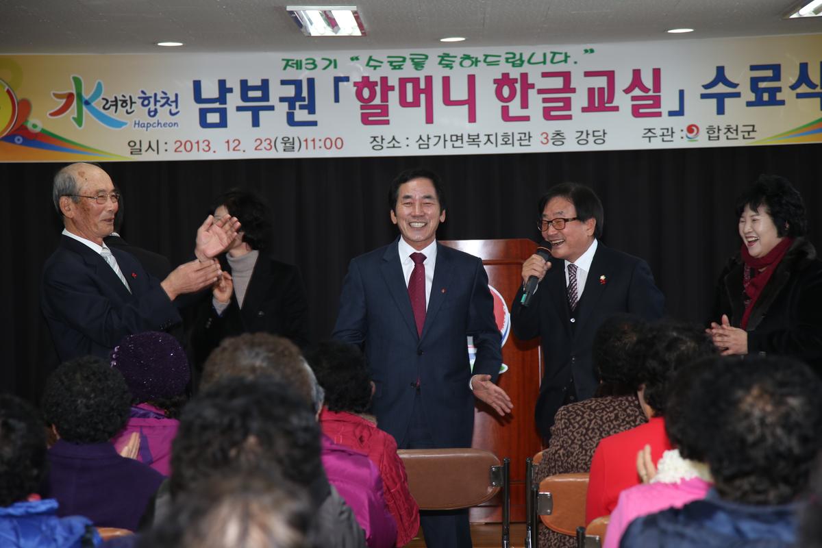 2013년 연말행사