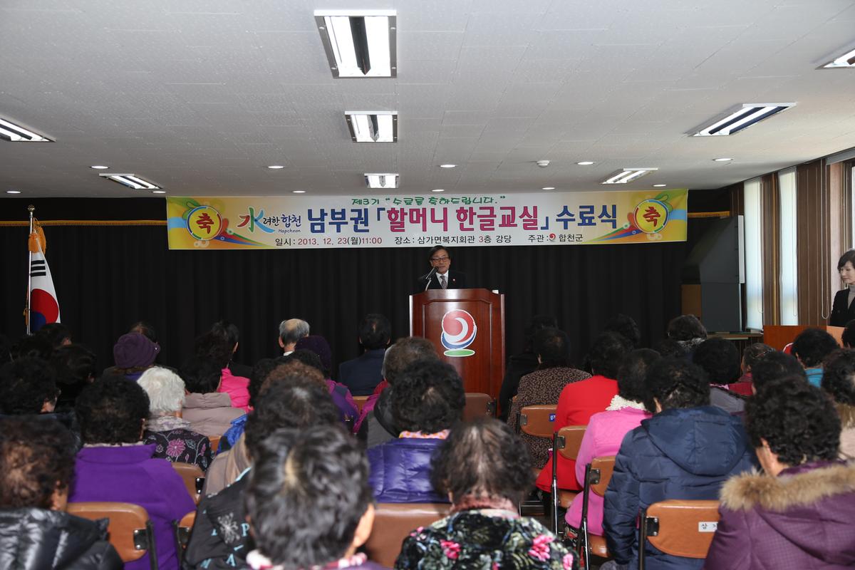 2013년 연말행사