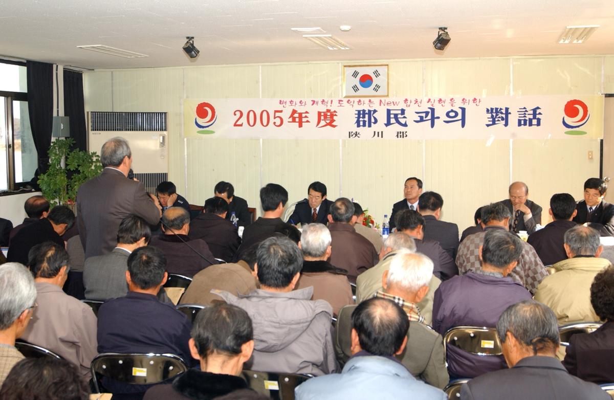 덕곡면 2005년 업무보고