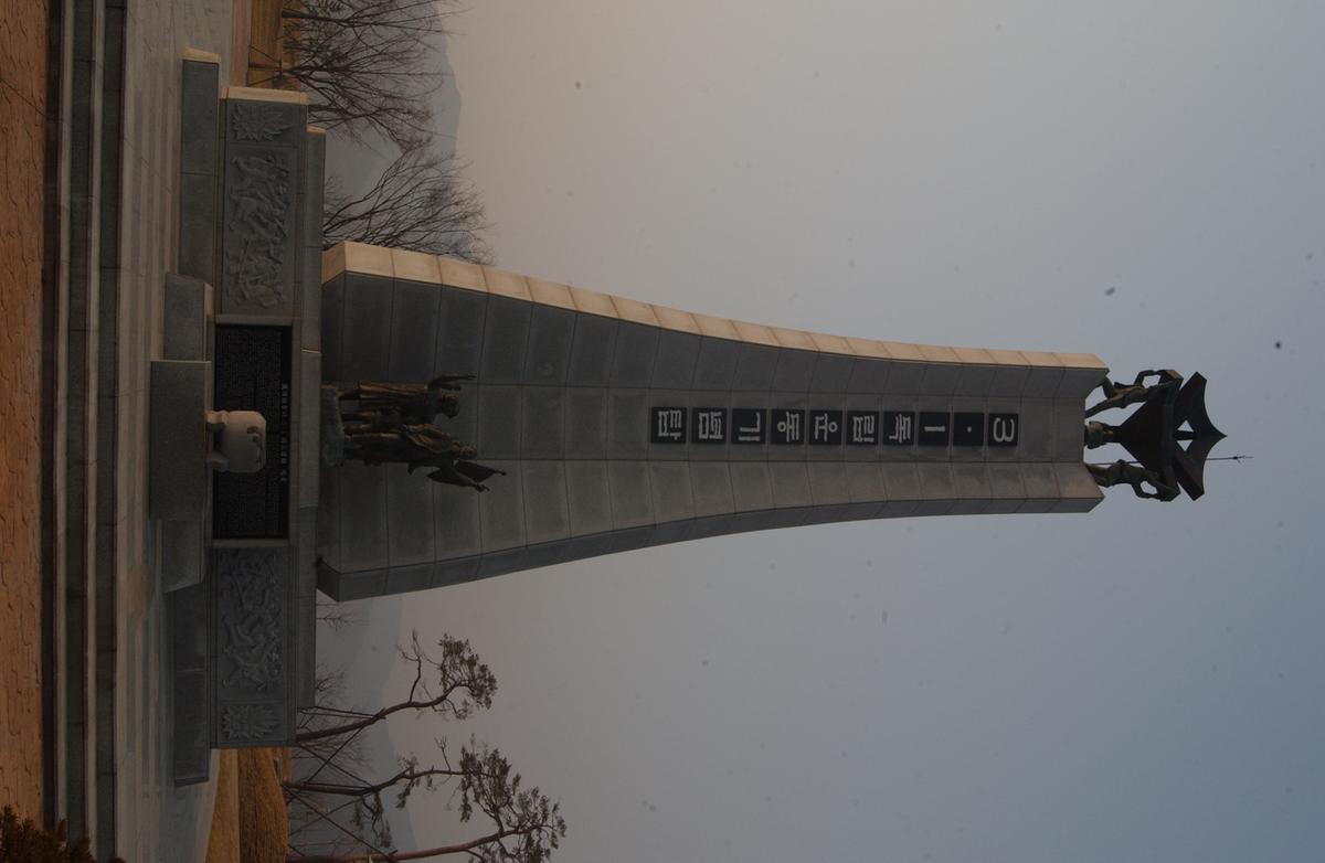 3.1 독립운동기념탑