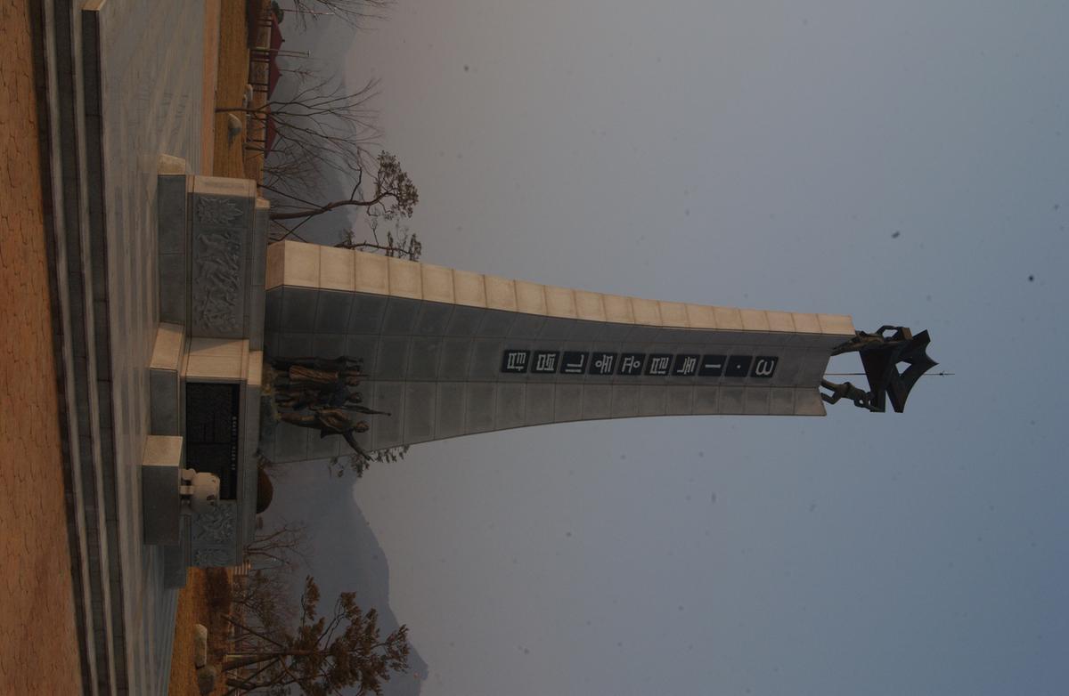 3.1 독립운동기념탑