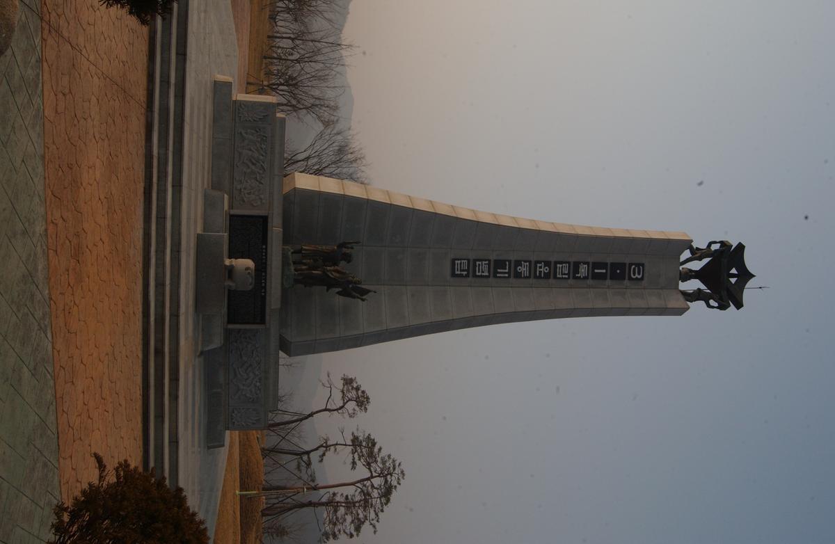 3.1 독립운동기념탑