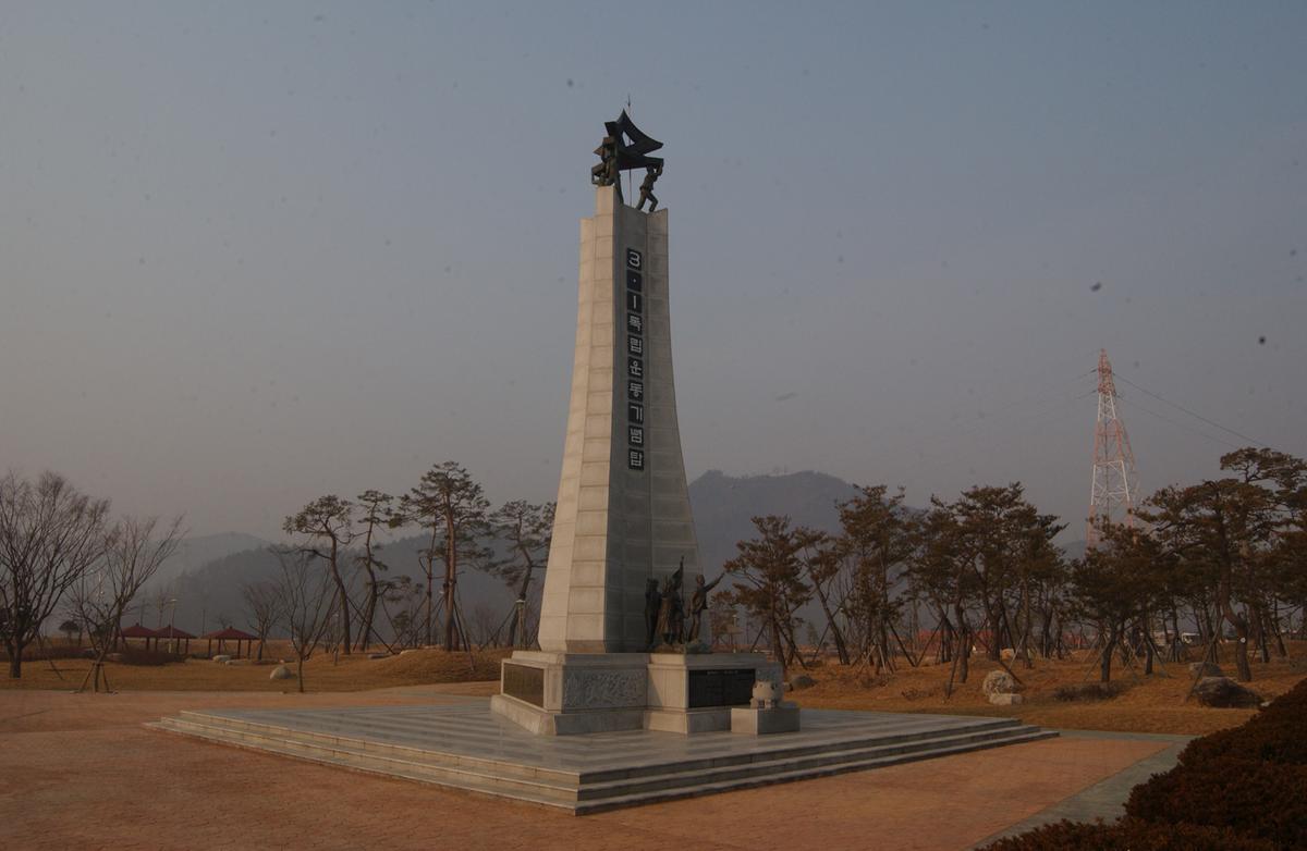 3.1 독립운동기념탑