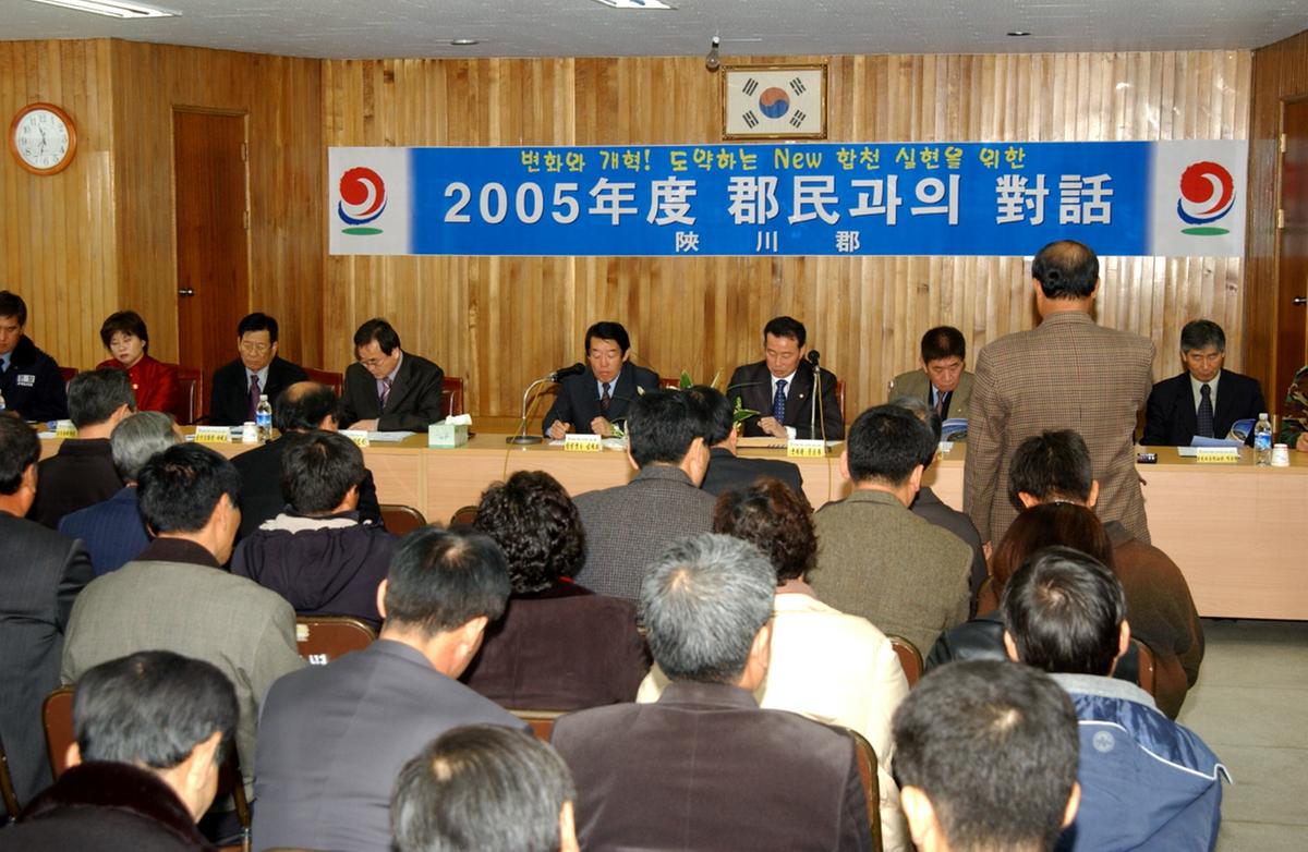 율곡면 2005년 업무보고