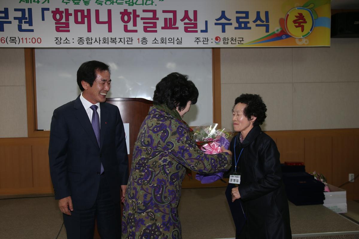 2013년 할머니 한글교실 수료식