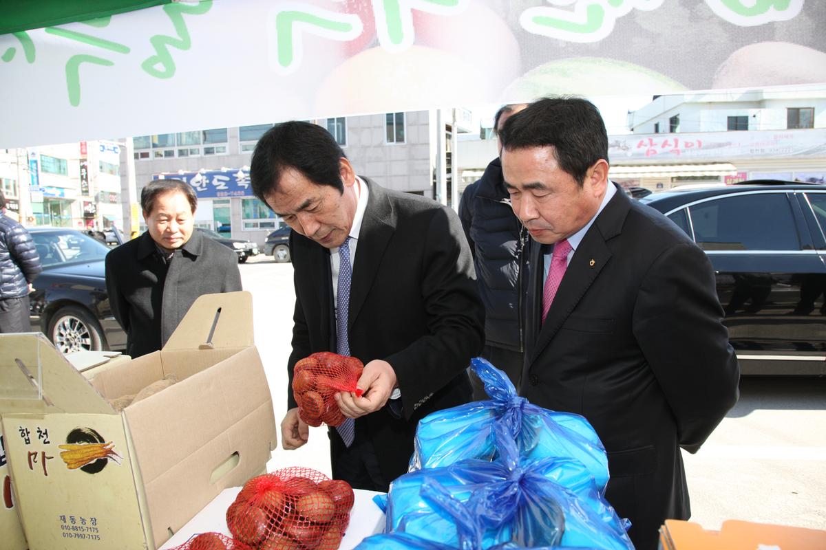 2013 합천군 설맞이 농특산물 직거래