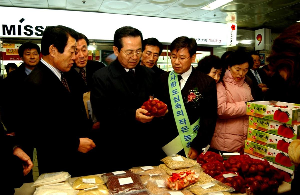 합천 서울농특산물 판매장 개장