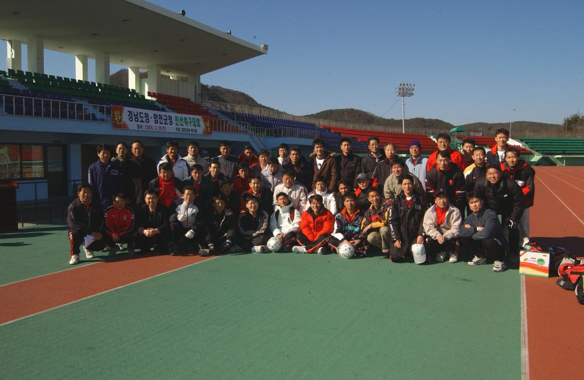 합천 도청 축구