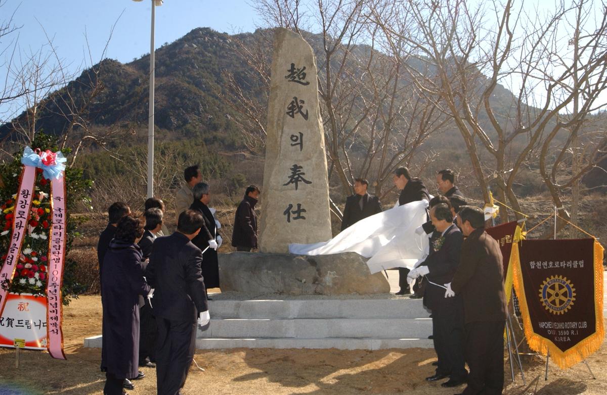 로터리비 제막식