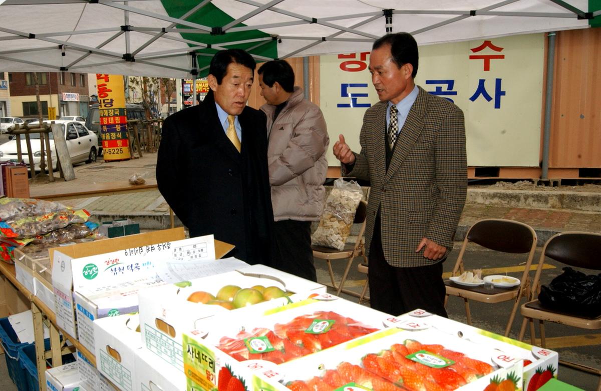 합천 설맞이 농산물직판장