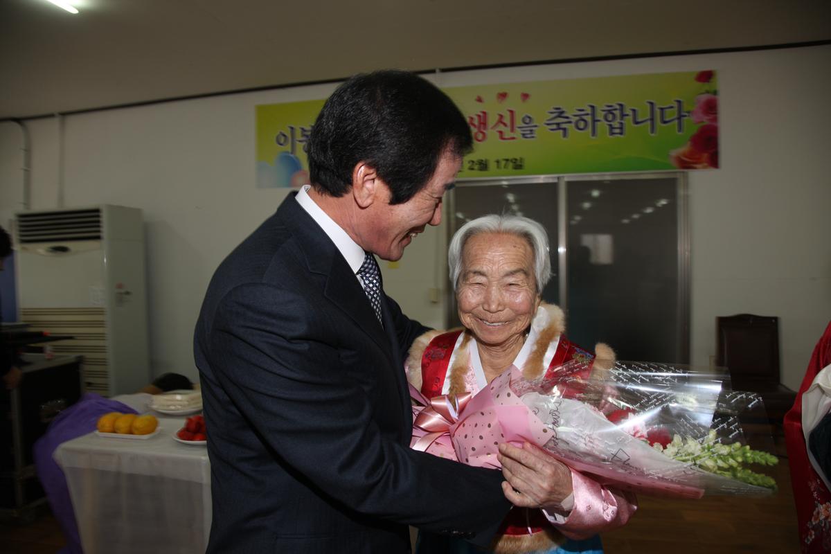 이봉선 여사 89회 생신 및 성금 기탁