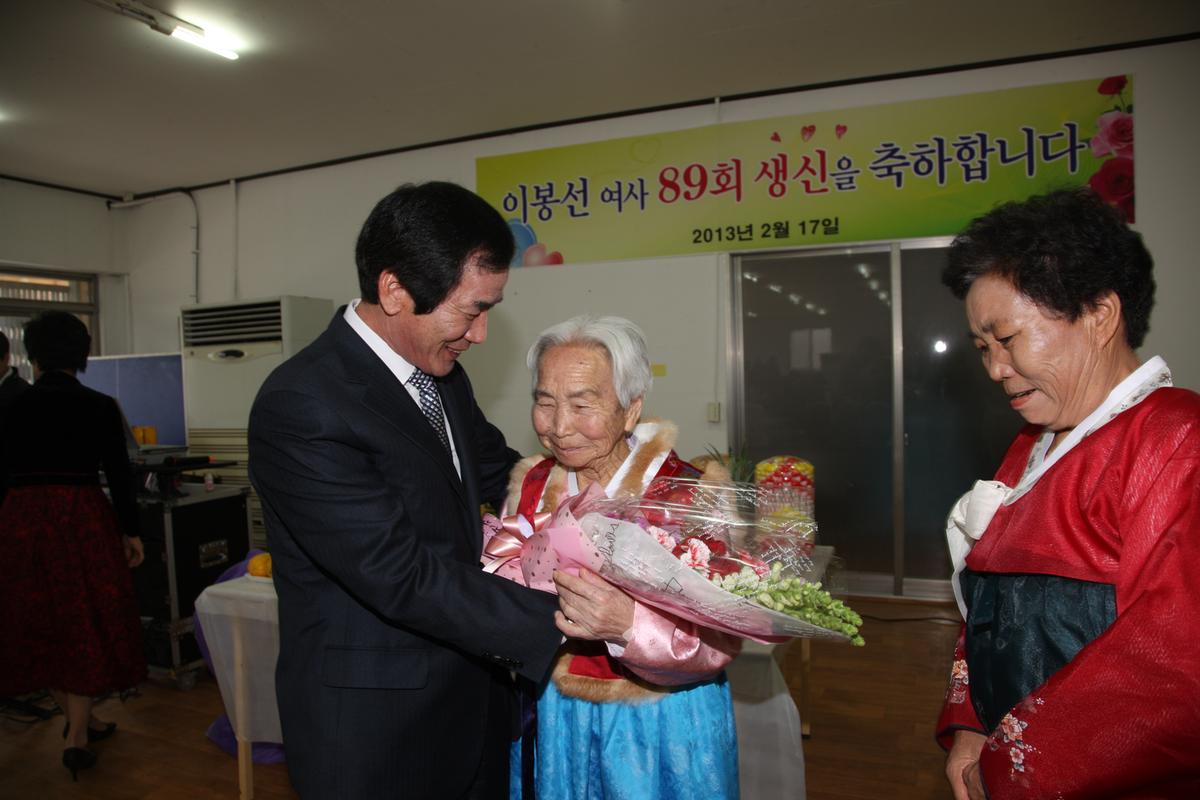 이봉선 여사 89회 생신 및 성금 기탁