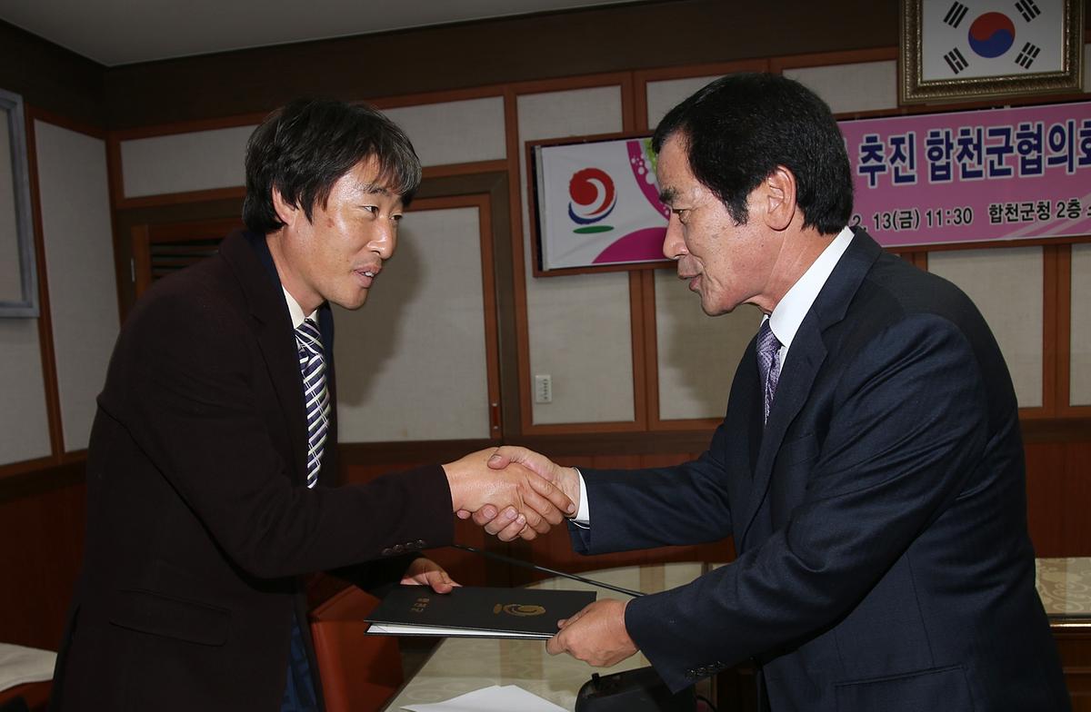 안전문화운동추진 합천군협의회 출범식