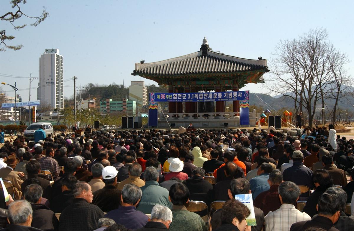 제86주년 합천군 3.1독립만세운동 기념행사