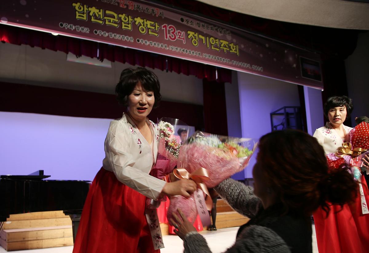 제13회 합천군합창단 정기연주회